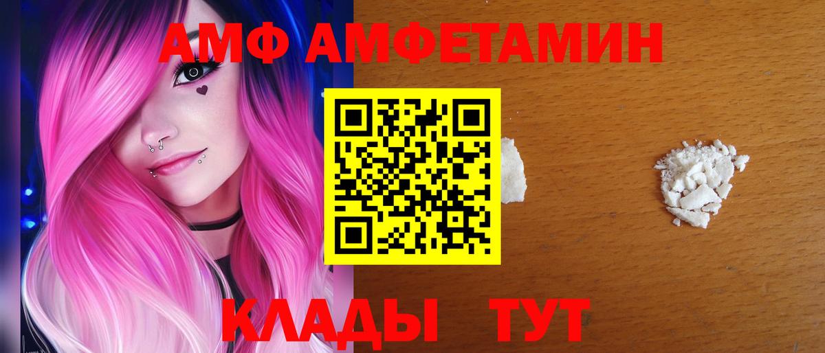 АМФЕТАМИН 98% Ржев