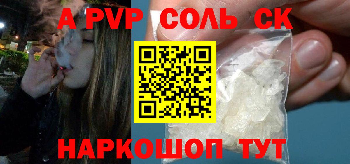 А ПВП  Вход с VPN  Ржев  Alfa_PVP Crystall  APVP мука  Alpha-PVP мука 