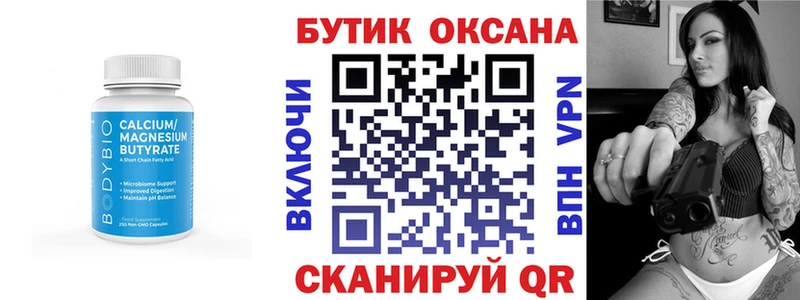 Бутират 99%  Ржев 