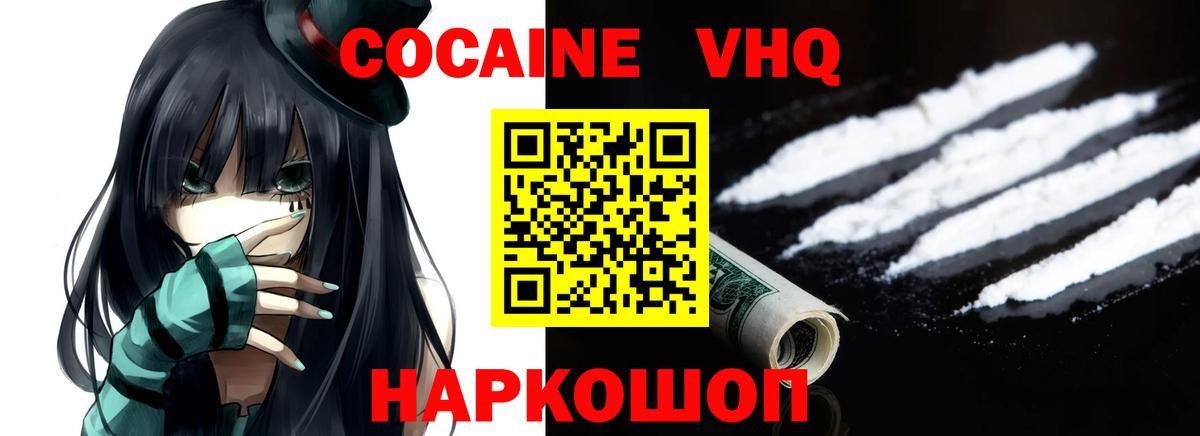 КОКАИН Колумбийский Ржев