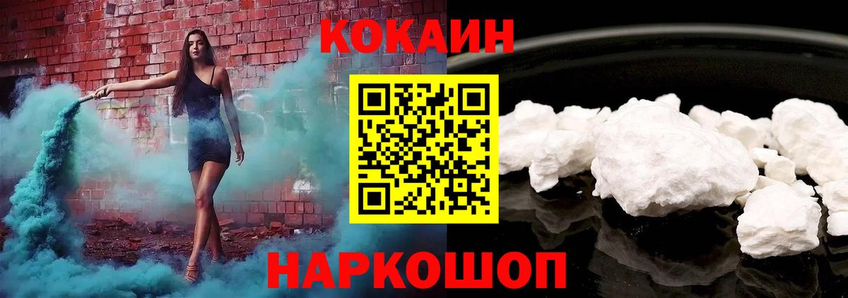 КОКАИН Fish Scale  Вход с VPN  Ржев  Кокаин 98% 