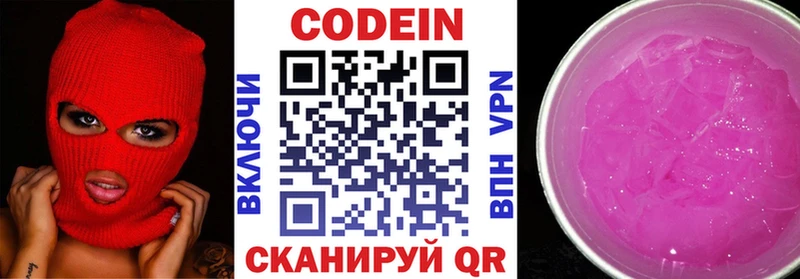 hydra рабочий сайт  Ржев  Codein напиток Lean (лин) 