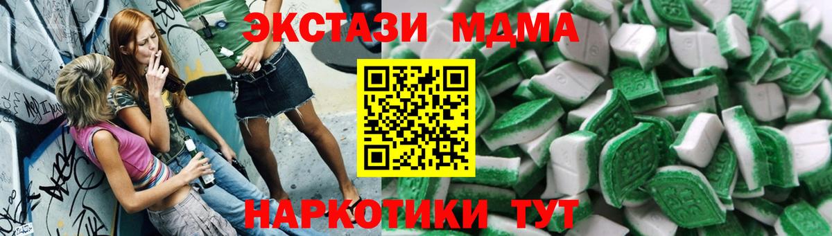 Ecstasy TESLA  Экстази  Ржев  Вход с VPN 