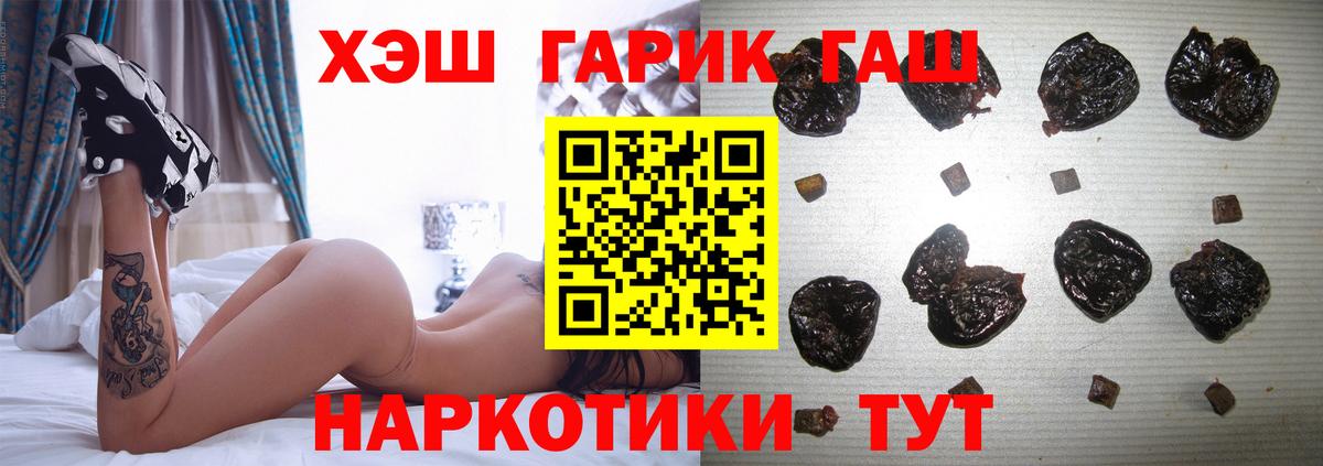 ГАШ хэш Ржев