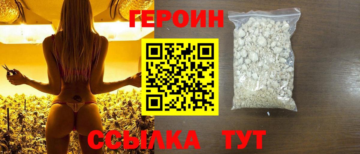 Героин Афган  Вход с VPN  Ржев 