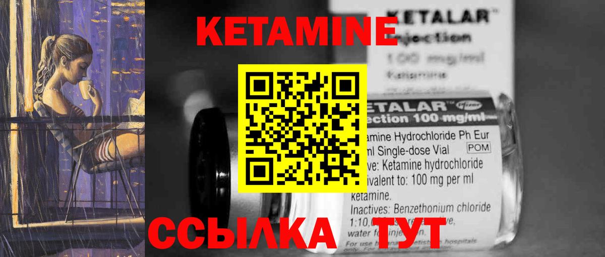 КЕТАМИН VHQ  Кетамин ketamine  OMG вход  Ржев  Вход с VPN 