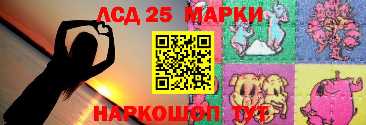 Лсд 25 экстази кислота Ржев