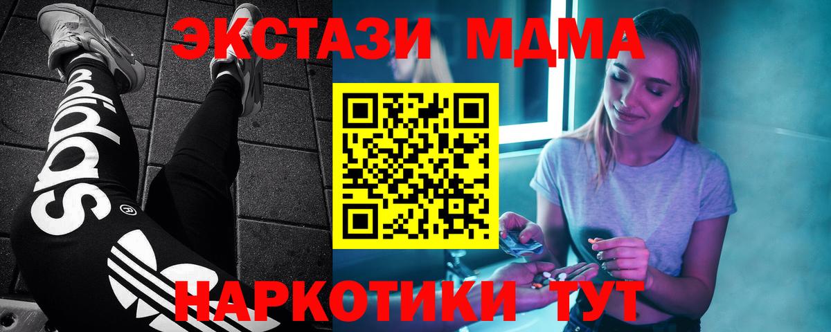 MDMA  МДМА crystal  Вход с VPN  MDMA VHQ  Ржев 