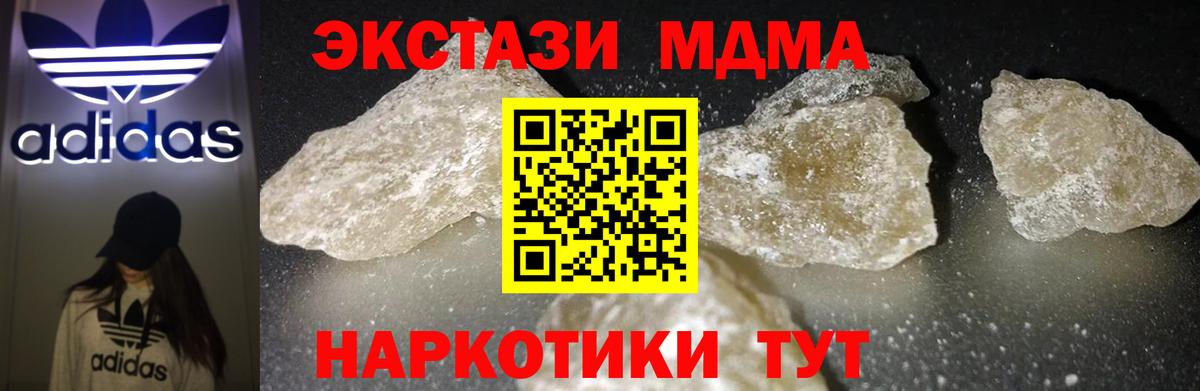 МДМА молли Ржев