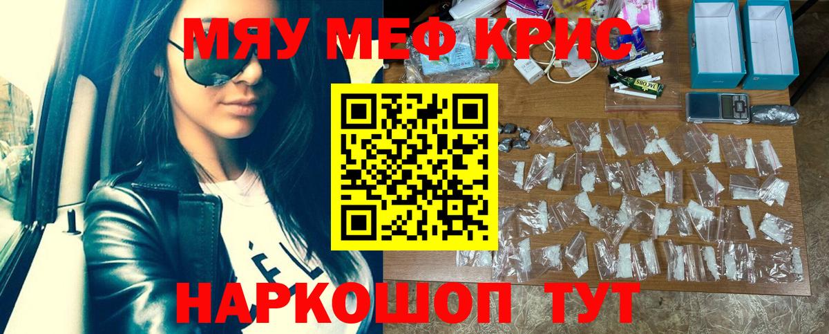 Меф  Вход с VPN  МЕФ мяу мяу  Ржев  МЕФ мука 