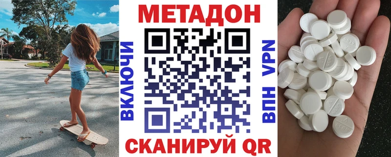 МЕТАДОН кристалл Ржев