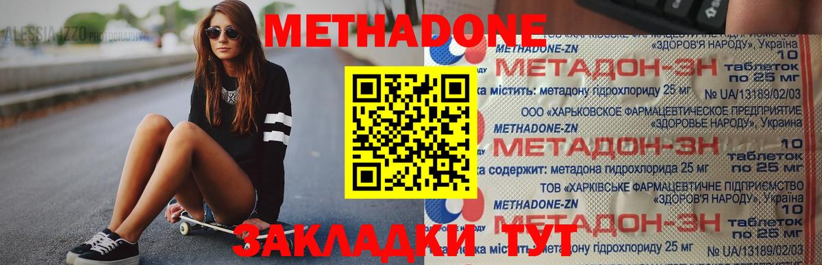Ржев  МЕТАДОН мёд  Метадон VHQ  Вход с VPN 