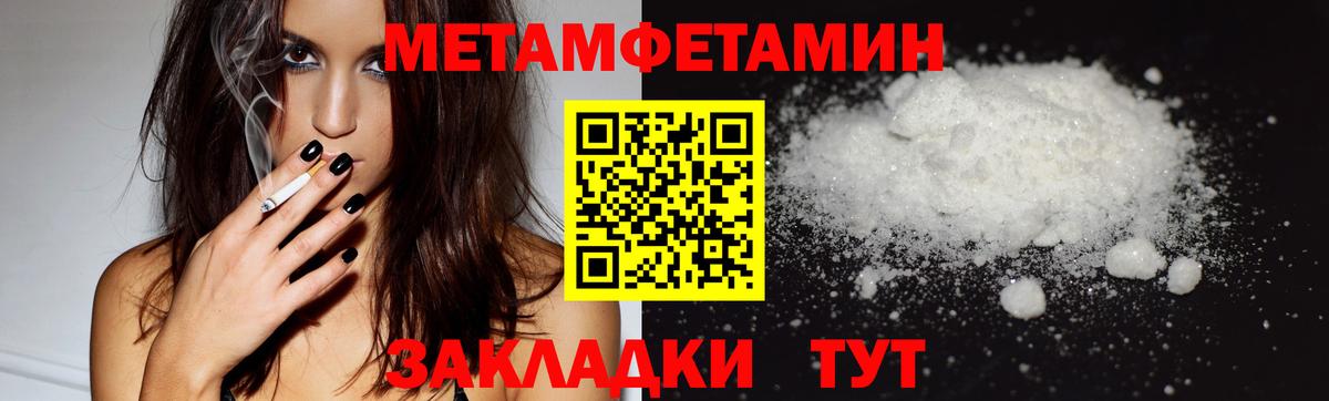 Метамфетамин Methamphetamine Ржев