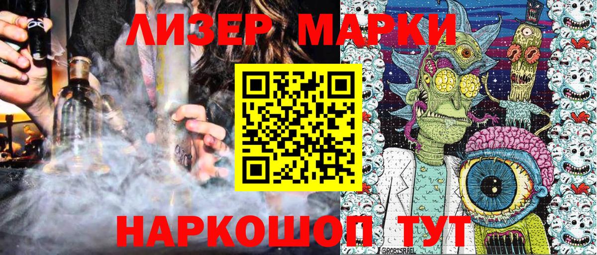Марки 25I-NBOMe 1,8мг Ржев
