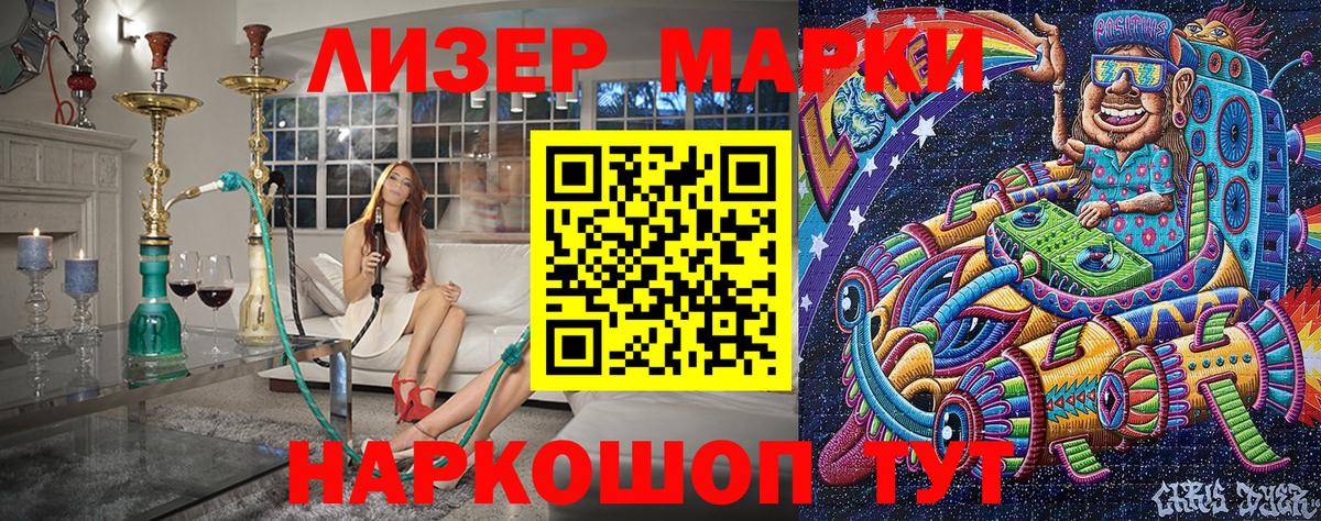 Марки 25I-NBOMe 1500мкг  Вход с VPN  Ржев  Марки 25I-NBOMe 1500мкг 