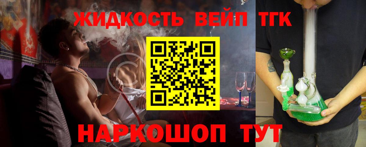Дистиллят ТГК Wax  Вход с VPN  Ржев  наркошоп  Дистиллят ТГК гашишное масло 